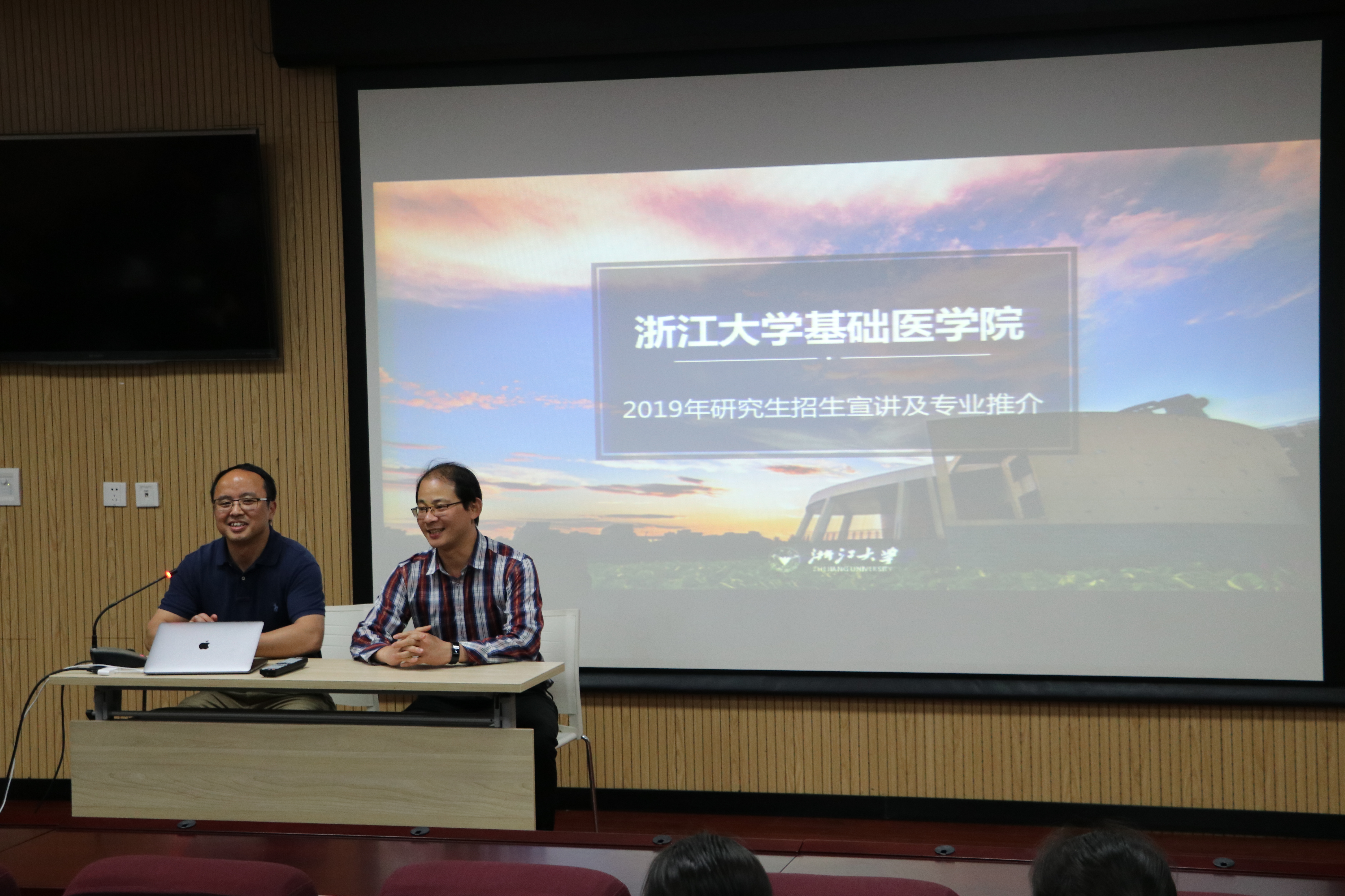 基础医学院举办浙江大学研究生招生宣讲会